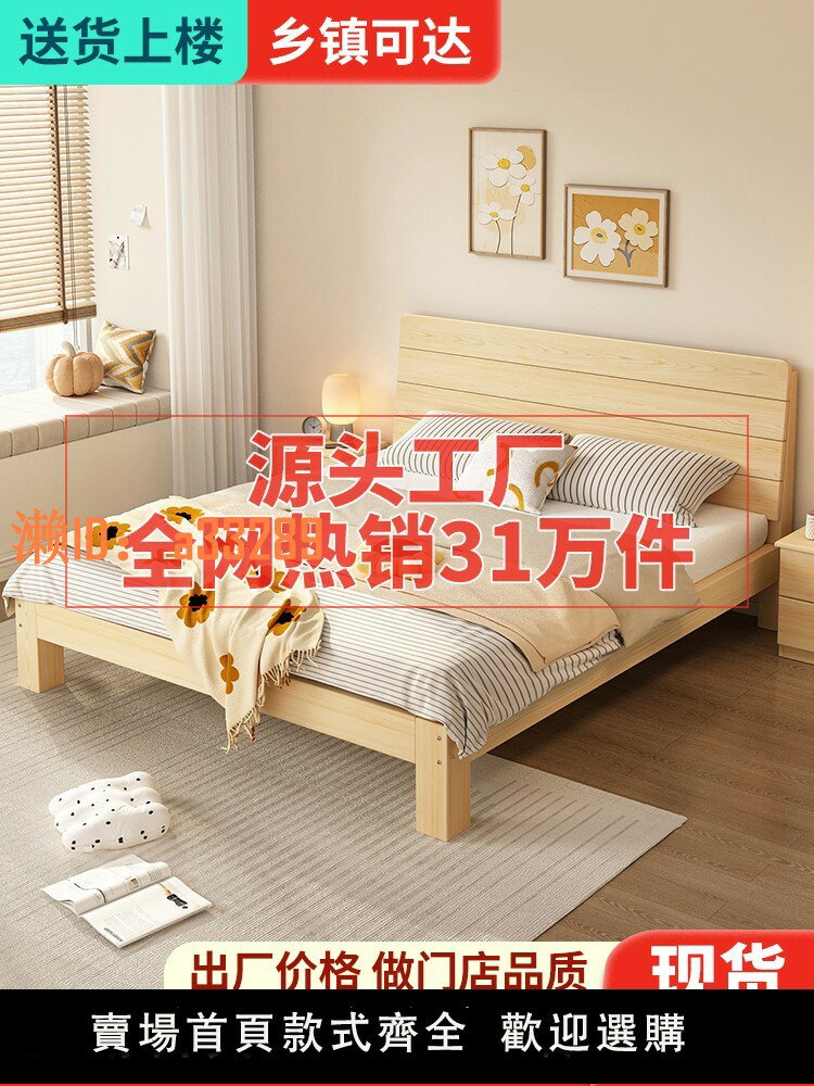 【可開發票】實木床1.5米床架雙人床經濟型現代簡約1.8出租房簡易單人床1.2m全