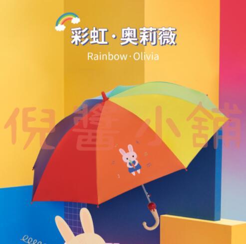 兒童雨傘自動安全雨傘男孩女孩小學生上學專用彩虹傘【倪醬小鋪】