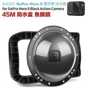 【eYe攝影】含收納袋 Shoot 副廠 GoPro Hero 8 潛水球面罩 水面鏡 防水殼 魚眼鏡 分水鏡 防水盒