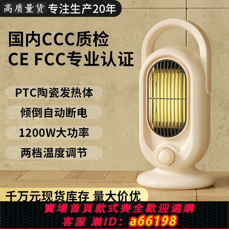 【臺灣公司 可開發票】110V歐美規家用暖風機 小型PTC陶瓷發熱立式桌面大功率臥室取暖器