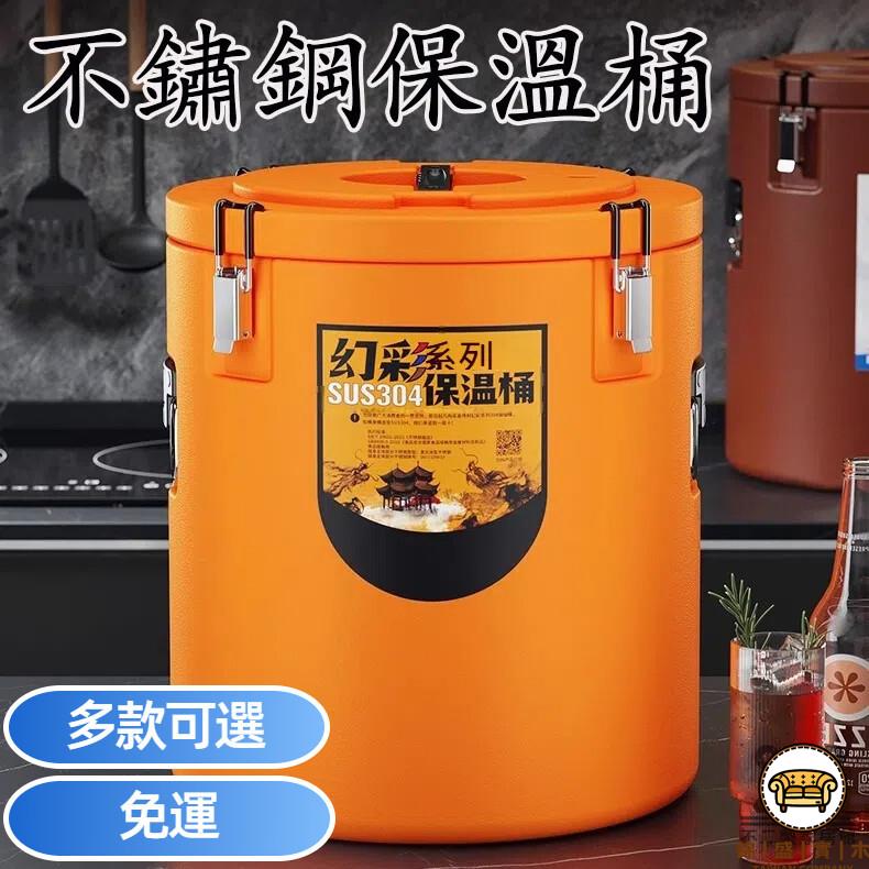 可開發票 工廠現貨 【不銹鋼保溫桶 免運】飯桶 豆漿桶 保溫奶茶桶 保溫飯桶 保溫桶 茶水桶 保溫茶桶 飯桶 商用保溫桶 飲料桶特惠/全館折扣 售後保障 j547
