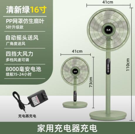 可充電風扇家用風扇臺式落地扇立式靜音蓄電池立式太陽能搖頭電扇