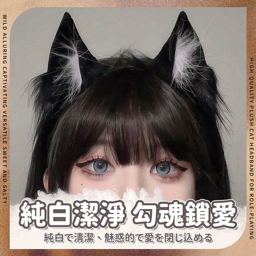 純欲貓耳 頭飾髮箍 快速出貨 髮箍 網紅直播同款髮箍 cos道具 狐貍 貓咪 貓耳 貓系女友 7