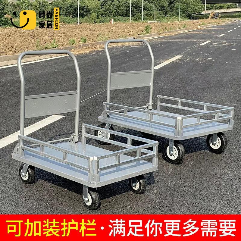 免運 平板車 拉貨車 小車 手推車 搬運車 手推車拉貨折疊平板車推貨車四輪小推車搬運車拖車帶護欄厚鋼板車全館折扣 售後保障 工廠現貨直銷 可開發票 s5529