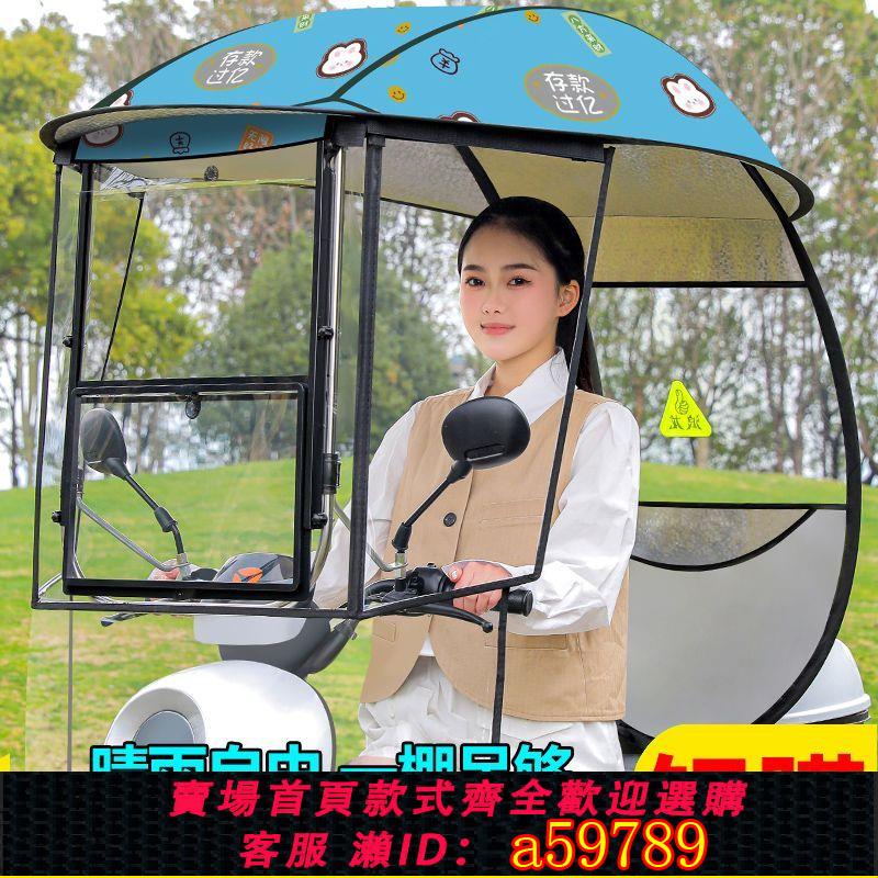 【臺灣公司 可打統編】【智慧切換】電動車雨棚新款防風遮陽摩托車電瓶車遮陽傘擋風防雨防曬雨傘車棚
