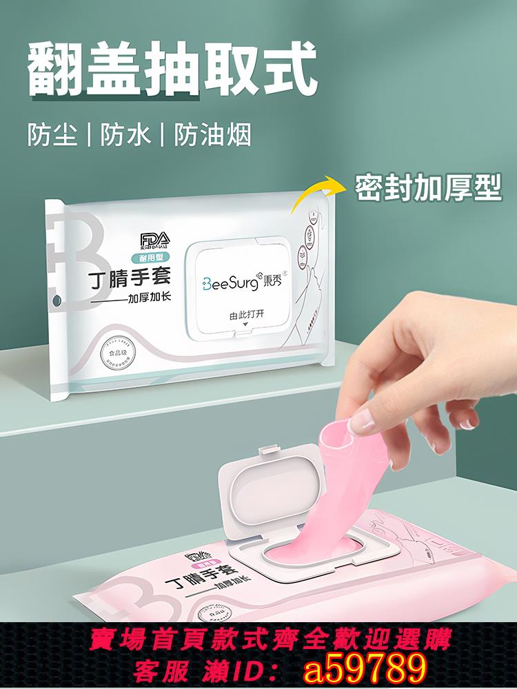 【臺灣公司 可打統編】一次性洗碗手套家務廚房清潔耐用防水食品級加長丁腈乳膠PVC貼手