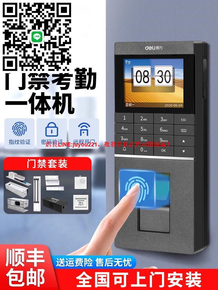 指紋門禁系統一體機指紋門禁機門禁套裝組合電磁鎖玻璃門磁力鎖刷卡密碼門禁一體機員工打卡考勤機