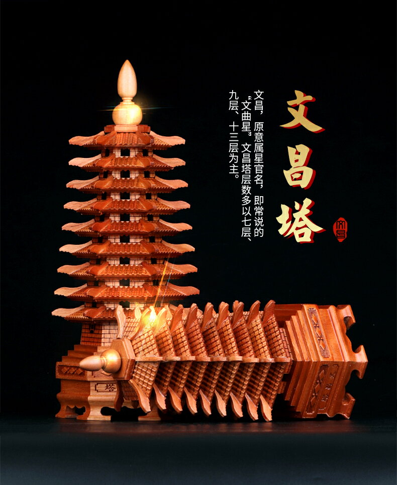 聚緣閣中式九層桃木文昌塔擺件學業送學生禮物9層十三層文昌塔 5