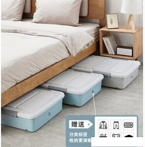 床底收納箱矮帶輪扁平整理箱加長抽屜式床底下收納神器床下收納盒