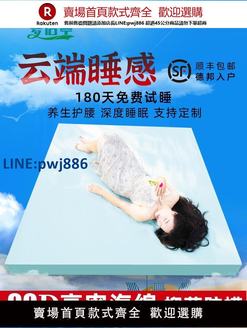 【公司貨 超低價】90D高密度特硬海綿床墊家用單雙人學生宿舍加厚軟墊定製榻榻米墊