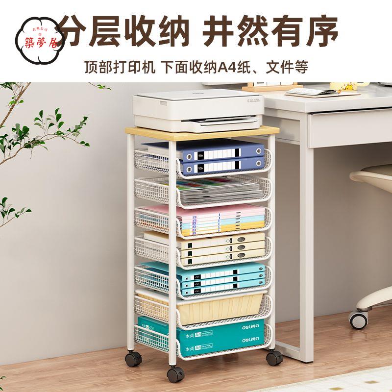 工廠直銷 資料架 檔案架 報刊架 收納架 列印機置物架可移動桌下檔案收納架落地多層小推車辦公室A4文件櫃工廠直銷 資料架 檔案架 報刊架 收納架特惠/全館折扣 售後保障 免運 店長推薦m5422