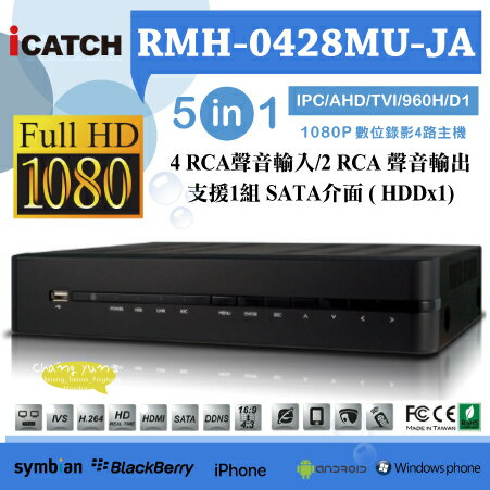 昌運監視器 RMH-0428MU-JA2(3) 1080P AHD 4路監控主機 五合一 支援4M.AHD.TVI.960H.D1.IPC 攝影機 手機遠端監控 錄影器【APP下單跨店最高22%點數回饋】