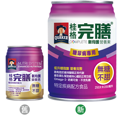 (1箱加送2瓶)桂格 完膳新均護 糖尿病專用配方  無糖不甜/低糖少甜 250mlx24罐/箱 兩種口味選擇