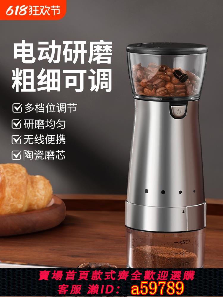 【臺灣公司 可打統編】咖啡豆研磨機小型家用現磨咖啡神器外部調節行動式一體電動磨豆機