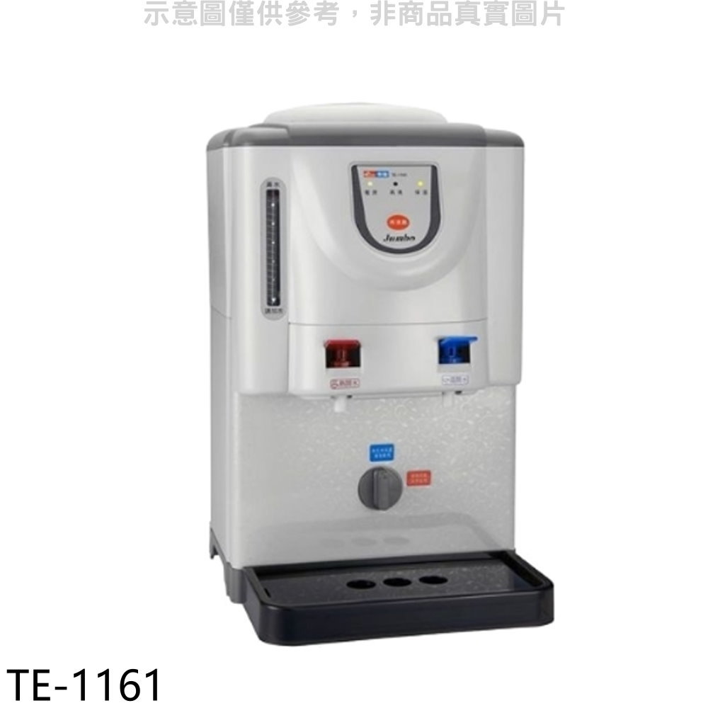 APP下單4%點數★東龍【TE-1161】6.7L全開水溫熱開飲機