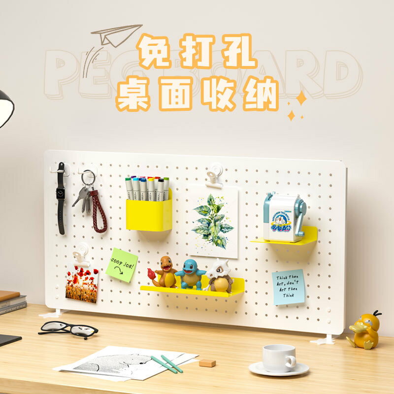 快速出貨 可開發票 炎恩桌立洞洞板桌上置物架免打孔金屬辦公室書桌可立式收納展示架