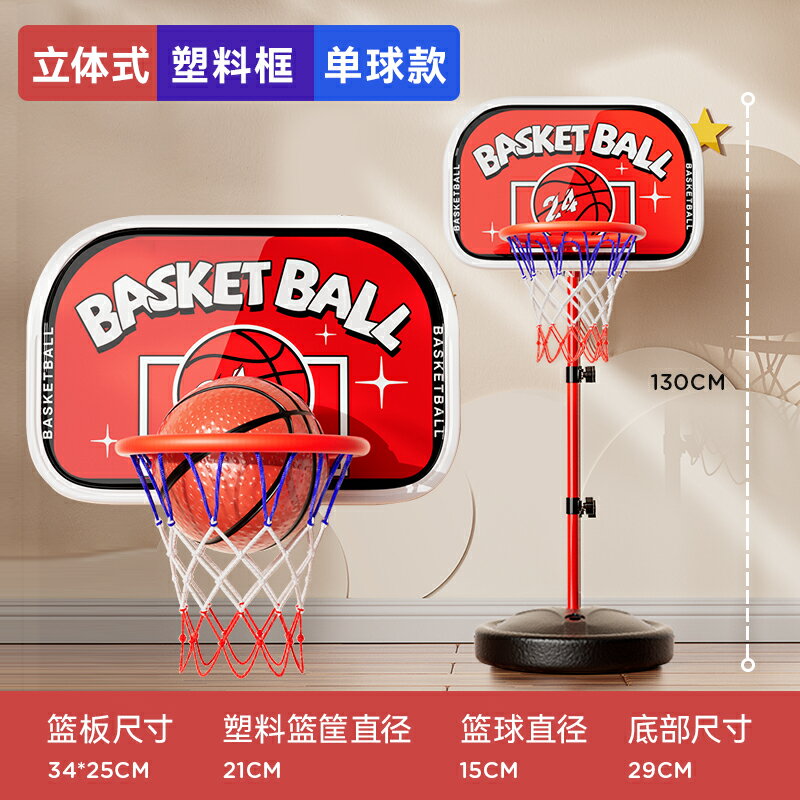 籃球架 投籃機 投球架 兒童籃球架家用可升降投籃框球框兩一五周歲寶寶玩具球類男孩室內『cyd21142』