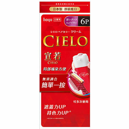 宣若EX染髮霜 6P 深紅棕【愛買】 1