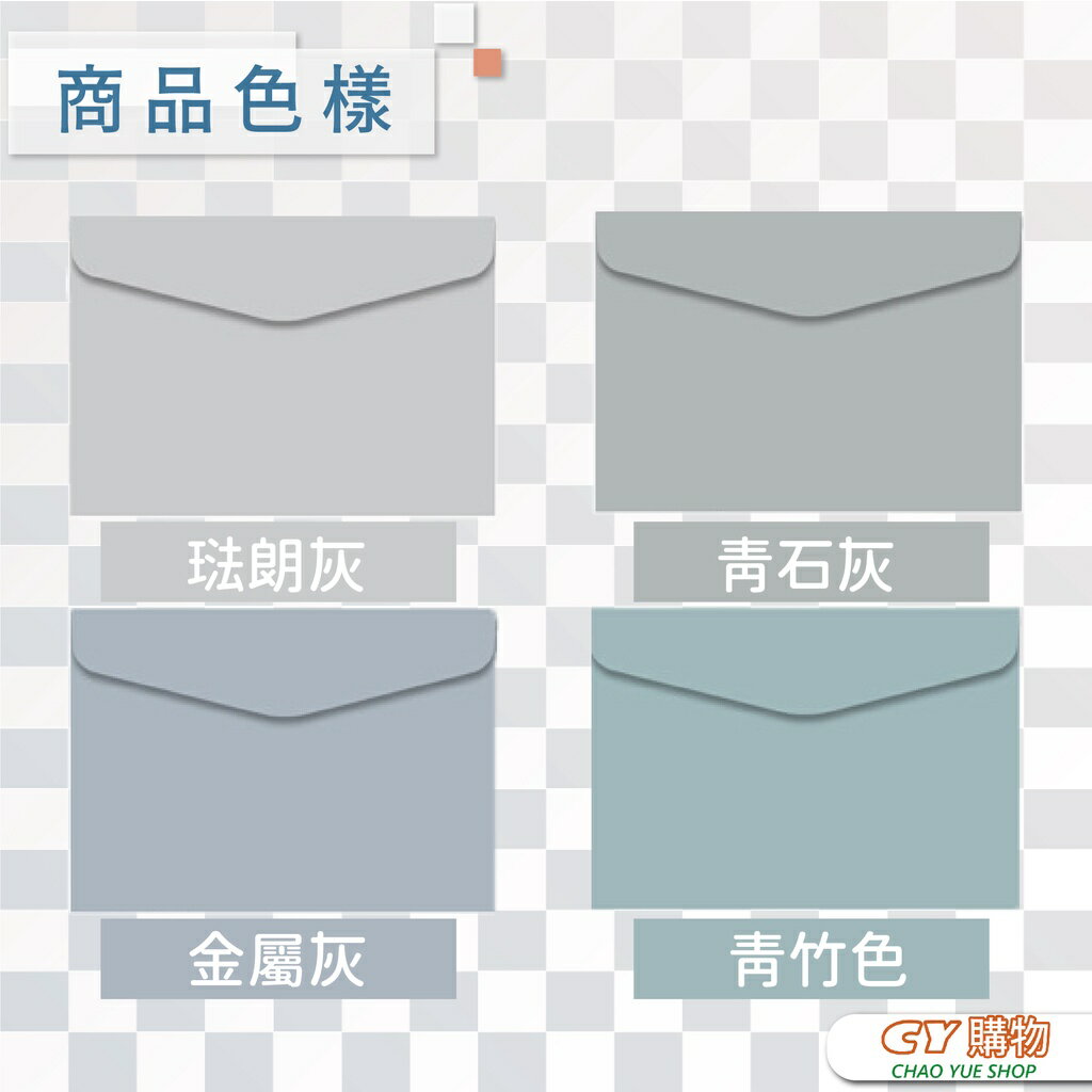莫蘭迪 賀卡信封 一包5入 封面燙金 多色 高檔彩色信封袋 小卡尺寸 {12*17cm} 簡約風 3