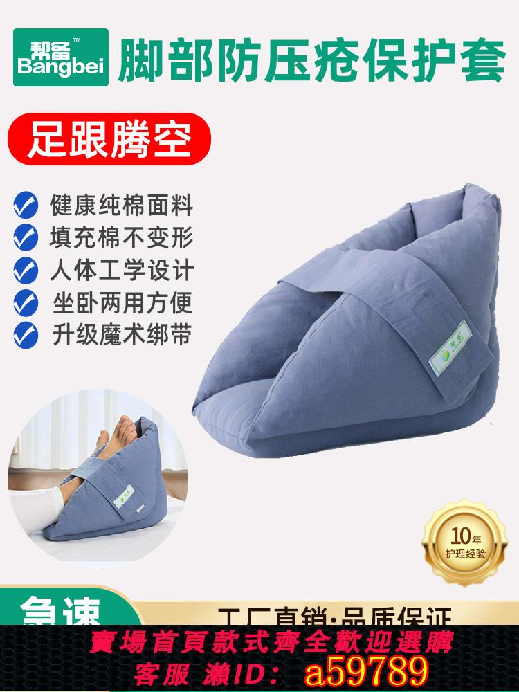 【臺灣公司 可打統編】腳踝固定器保護防壓瘡腳套腳踝骨折術後睡覺神器臥床防足下垂護具