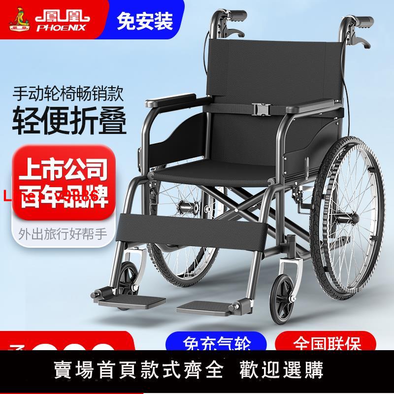 【台灣公司 可開發票】鳳凰輪椅車折疊輕便小型癱瘓老人專用可上廁所手推車年輕人骨折