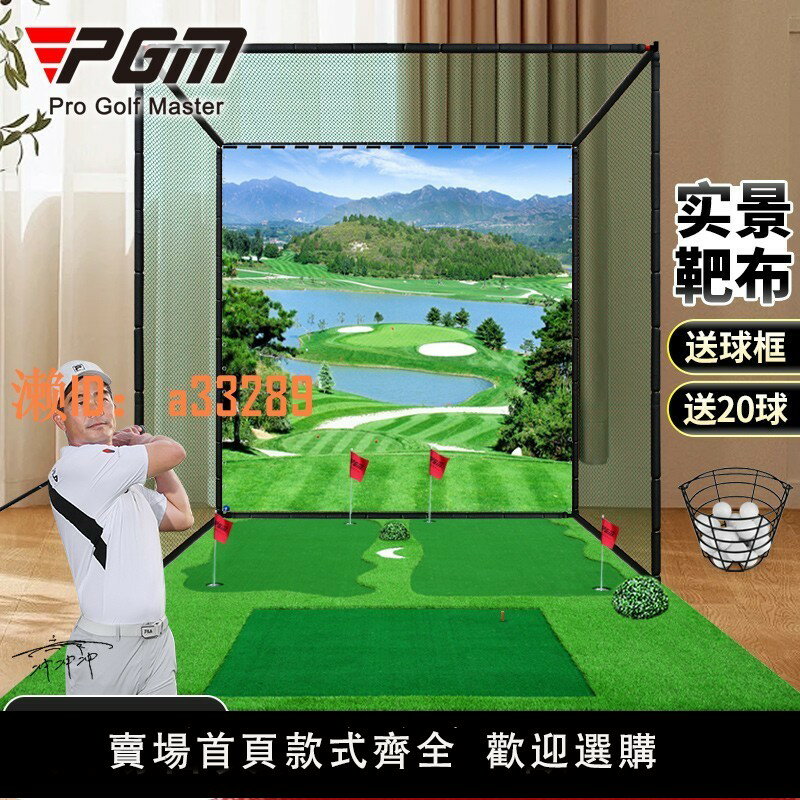 【可開發票】PGM室內高爾夫練習網專業打擊籠戶外訓練揮桿練習器推桿果嶺套裝
