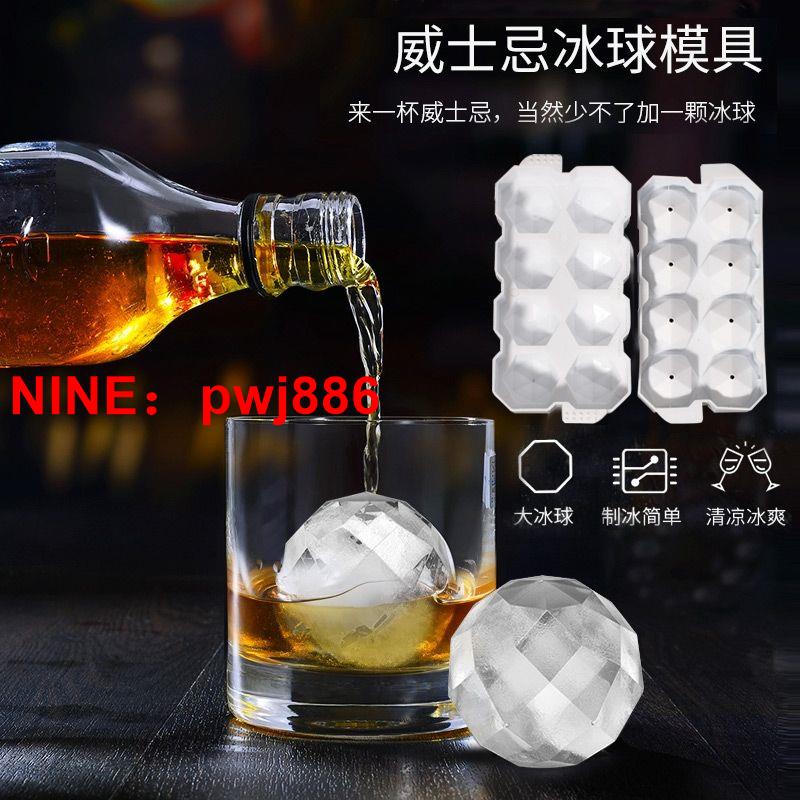 [臺灣公司貨 可開發票]冰塊模具創意威士忌球形冰球冰模製冰盒家用大號無味菱形冰格帶蓋