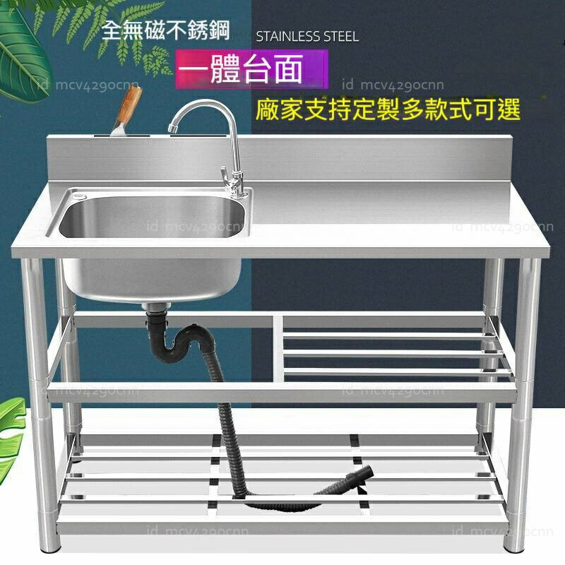 不鏽鋼洗手盆 簡易水槽 洗菜盆 洗手盆 廚房不銹鋼水槽帶支架簡易洗碗洗手臺盆臺面一體櫃洗菜盆水池家用