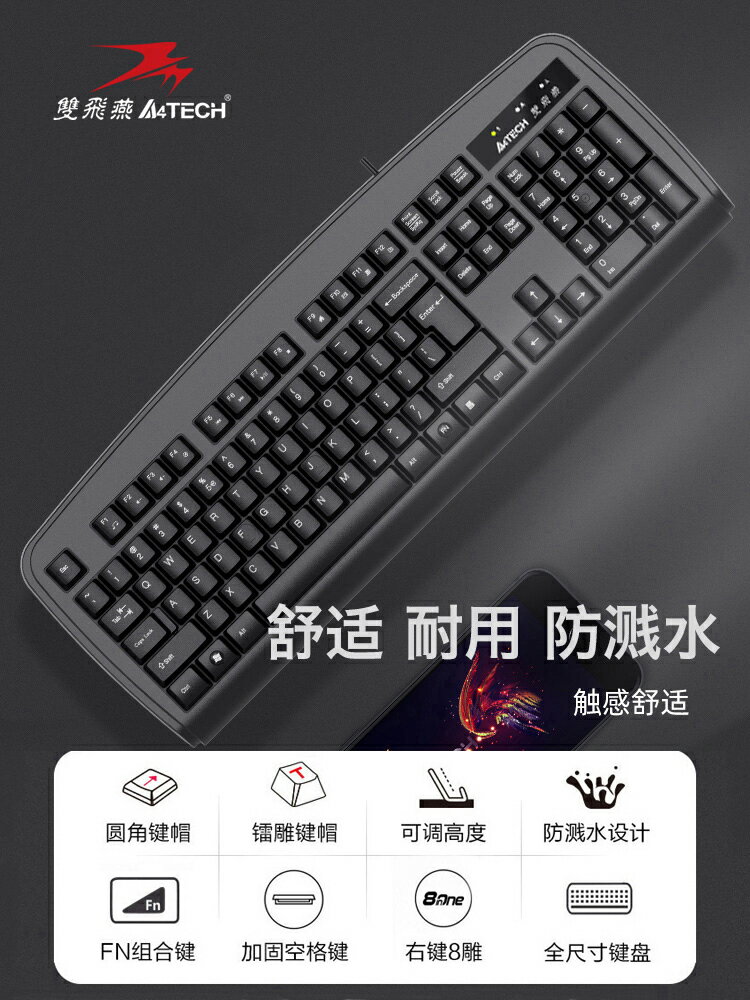 雙飛燕KB-8有線鍵盤鼠標套裝USB鍵鼠靜音筆記本臺式電腦辦公遊戲-時尚精品