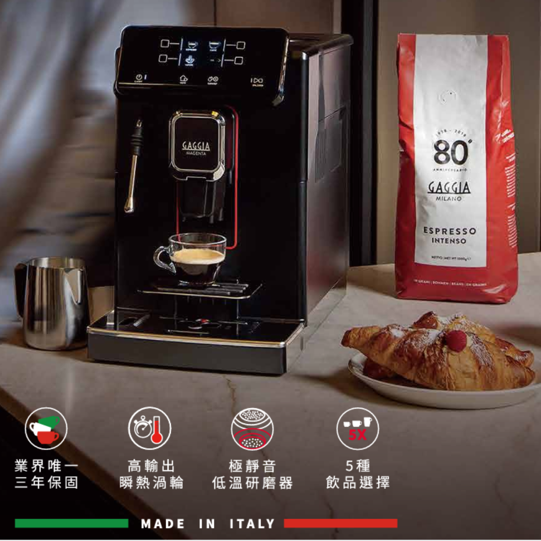 加碼贈豆!【GAGGIA】MAGENTA PLUS 爵韻型 義大利全自動義式咖啡機 4