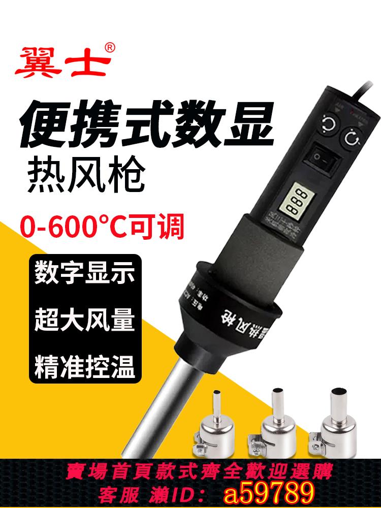 【臺灣公司 可打統編】8018LCD熱風槍小型焊臺便攜式手機維修可調溫電吹風機8586D熱風槍