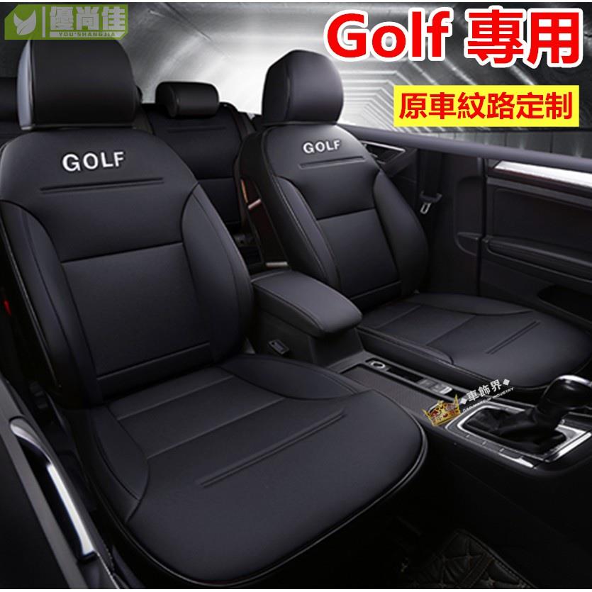 新款全包Golf7 Golf7.5專用座椅套 VW GOLF全包定制汽車座套坐墊