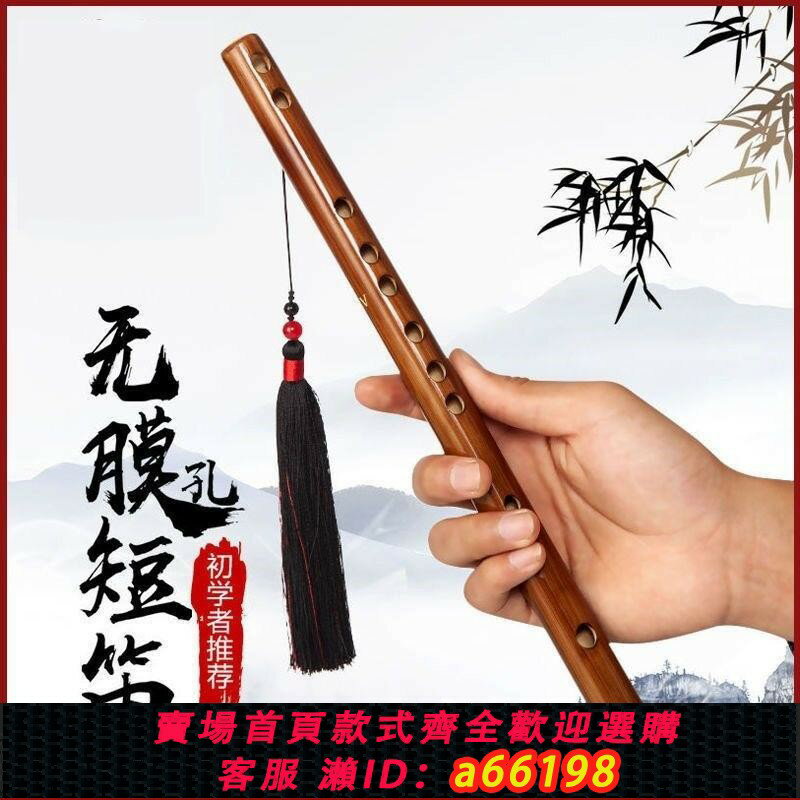 【臺灣公司 可開發票】竹迪子迷你短笛無膜孔橫笛學生入門竹笛初學者兒童成人樂器女隨身