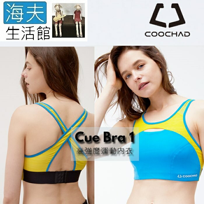【海夫生活館】COOCHAD Cupro科技纖維 全機能透氣運動內衣 鳳梨蘇打(CueBra1)