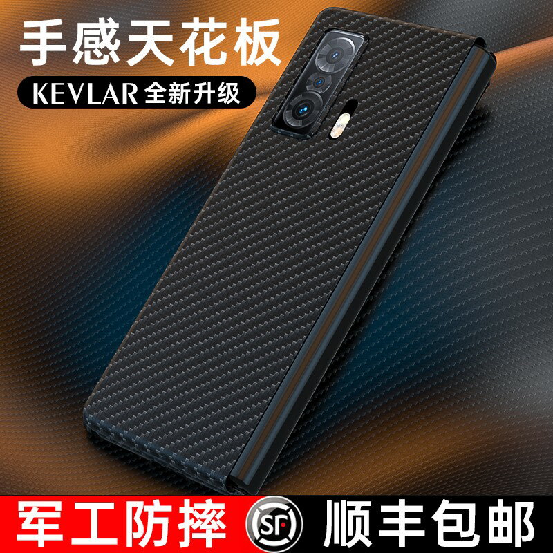 榮耀magic v手機殼碳纖維華為magicv凱夫拉殼honor折疊屏保護套超薄全包後殼高檔限量版新款潮牌防摔磨砂外殼