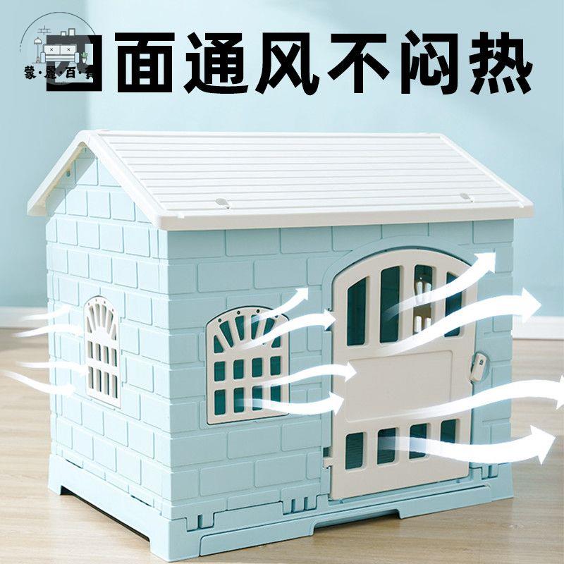 免運 工廠直銷 貓窩 寵物用品 貓屋 房子型室內狗窩 室外狗屋 中型小型犬貓窩 防雨防曬夏季狗籠 四季通用特惠/免運 開立發票 全館九折 m2226