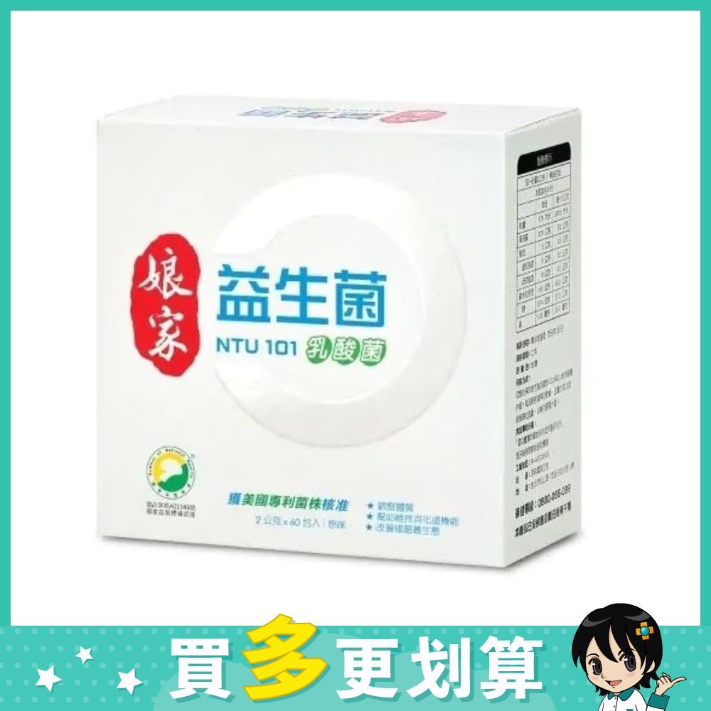 [買多更優惠] 娘家 益生菌 (60包/盒)【杏一】