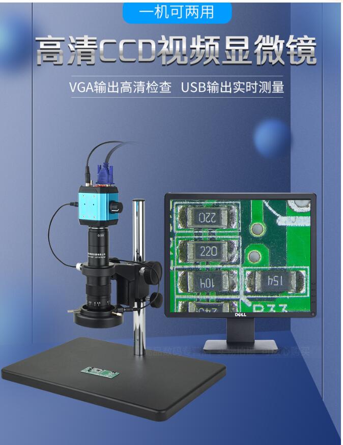 特賣中✅工業GP-660V電子顯微鏡 高清CCD高倍放大維修手機帶顯示器 數碼視頻專業光學測量相機電路對焦三目