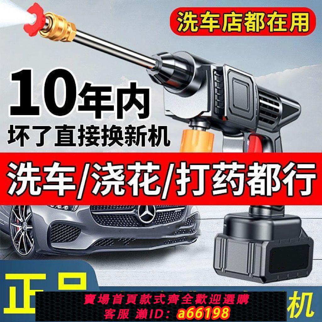 【臺灣公司 可開發票】無線洗車槍家用高壓神器充電式洗車高壓水槍洗車機澆花打藥神器