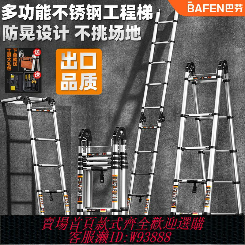 {臺灣公司貨 可打統編}巴芬伸縮梯子不銹鋼加厚工程折疊梯家用多功能便攜升降人字梯