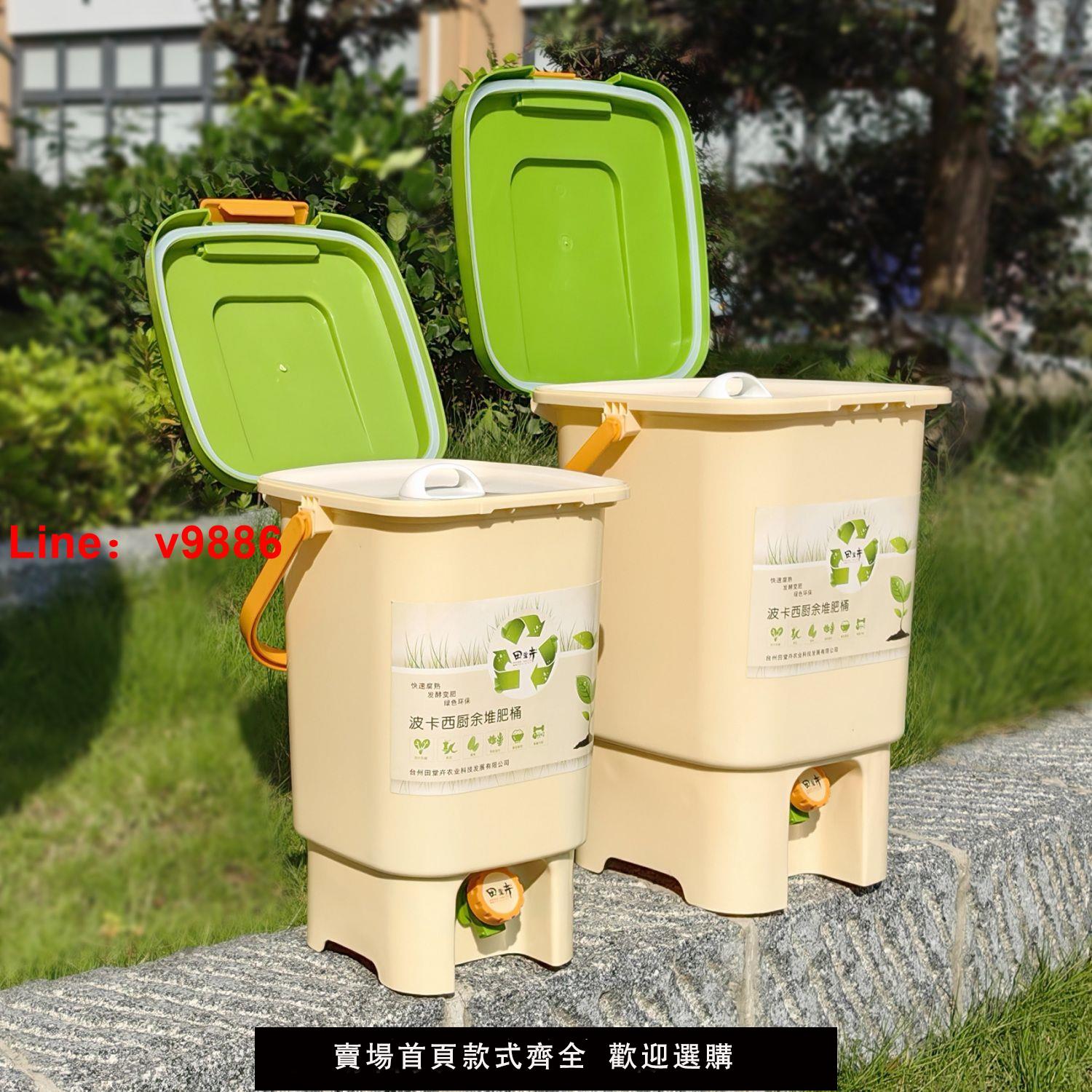 【台灣公司 超低價】堆肥桶發酵桶波卡西廚余漚肥桶有機垃圾處理自制堆肥EM菌雙蓋凹槽