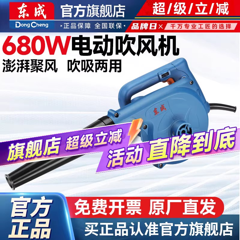 東成大功率強力鼓風機 工業除塵電腦清灰吹灰槍220v吹風機