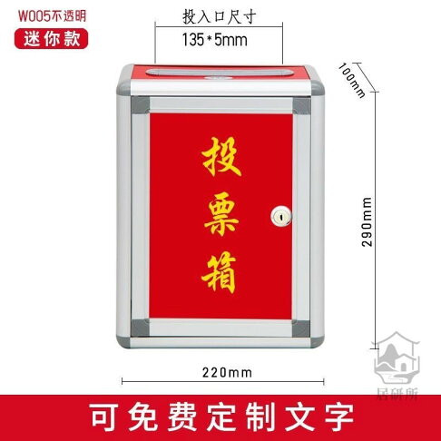 免運 附發票/公司貨 【鋁合金框投票箱】透明選票箱 不鏽鋼信箱 募捐箱 捐款箱 功德箱 愛心箱 意見箱 油錢箱 樂捐箱 投票箱 捐獻箱 店長新 ...