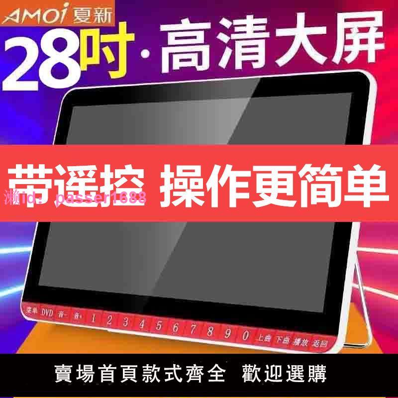 夏新窄邊老人看戲機專用大屏收音機唱戲機廣場舞高畫質影片插卡u盤