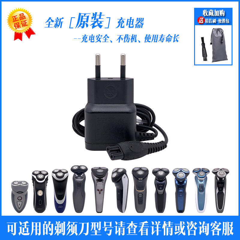 【免運】電動剃鬍刀 hq8505充電線series2000 3000 5000 s7000