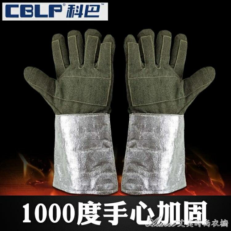 安全防護手套鋁箔耐高溫1000度防燙隔熱防火星工業防高溫熱 果果輕時尚 全館免運