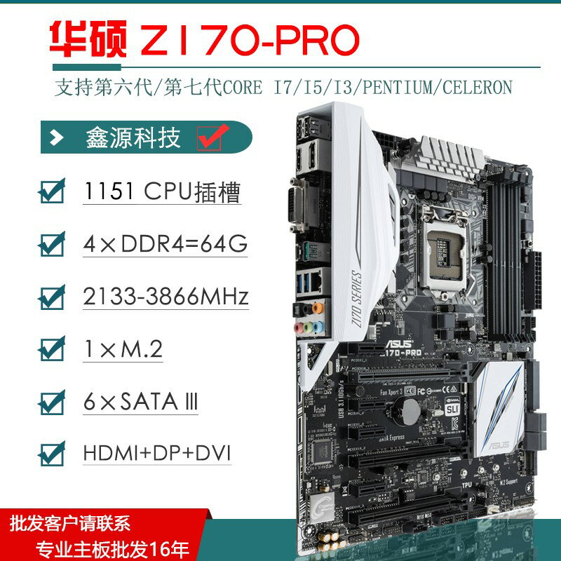 {保固一年 可打統編}Asus/華碩Z170主機板Z170-A/P/K/E/AR/PROGAMING主機板1151針67代主機板
