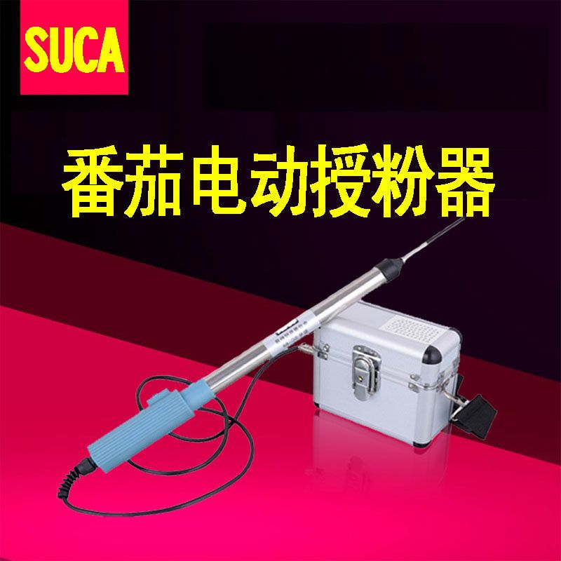 【台灣公司 超低價】番茄電動授粉器 西紅柿授粉器 棒坐果器柿子點花機震動授粉器suca 3