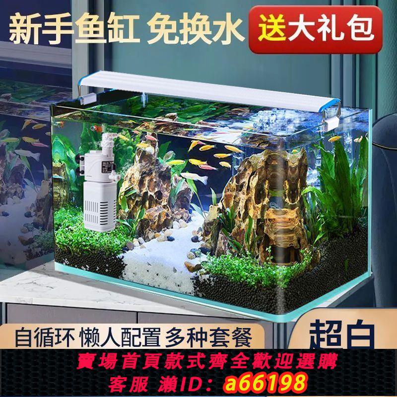 【臺灣公司 可開發票】魚缸水族箱懶人透明熱彎金魚缸客廳陽臺家用造景中小型生態桌面缸