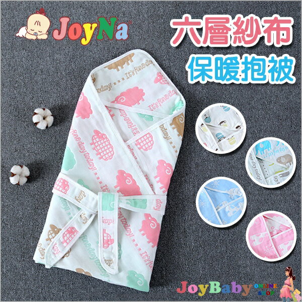 六層紗布巾嬰兒包巾 JoyNa 透氣蓋毯 寶寶空調毯-JoyBaby